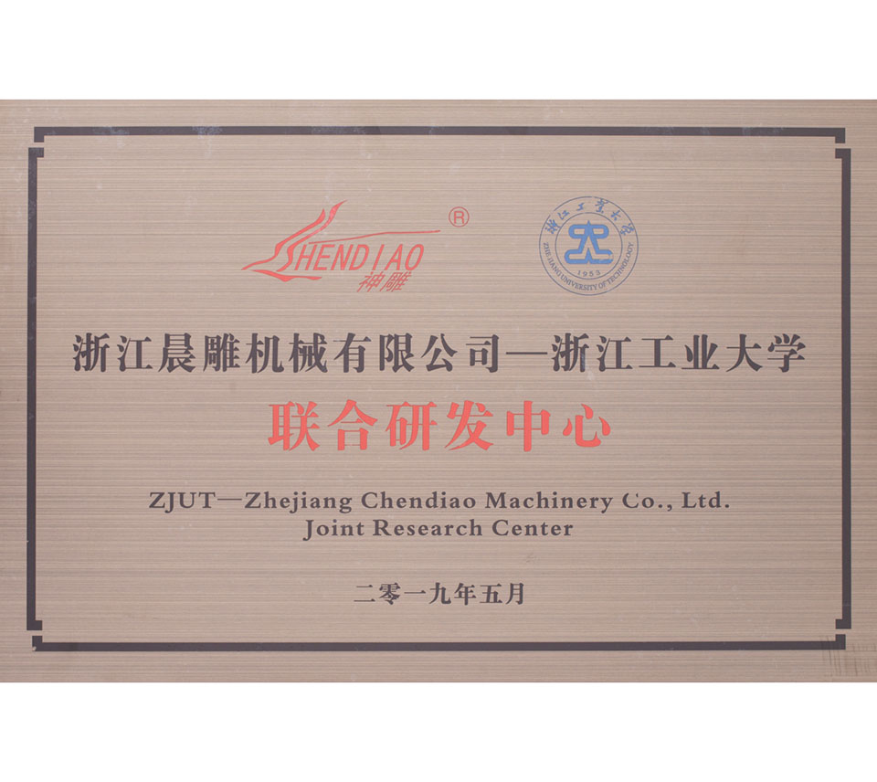 工大聯合研發中心