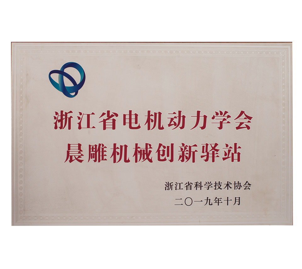 電機動力學會創新驛站