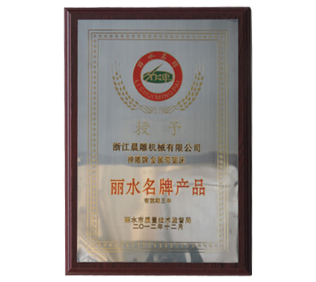 產(chǎn)品榮譽(yù)