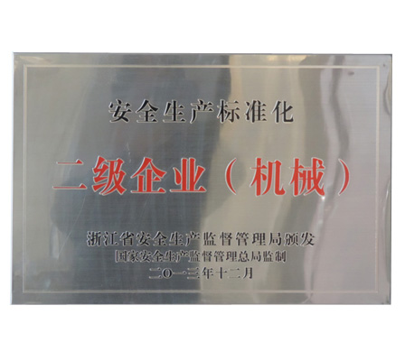 企業榮譽