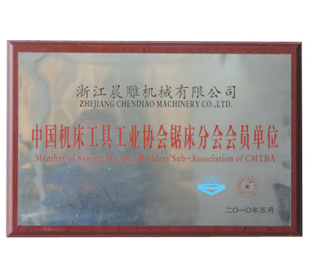 企業榮譽
