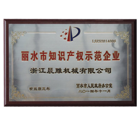 企業榮譽