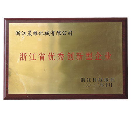 企業榮譽