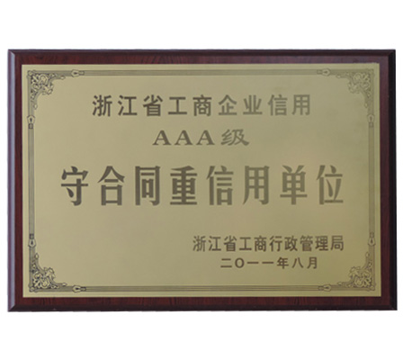 企業榮譽