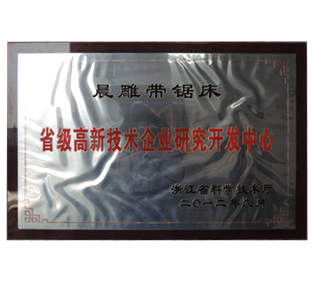 企業榮譽
