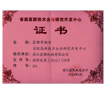 企業榮譽